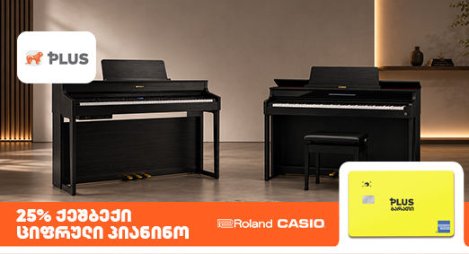 bog-piano